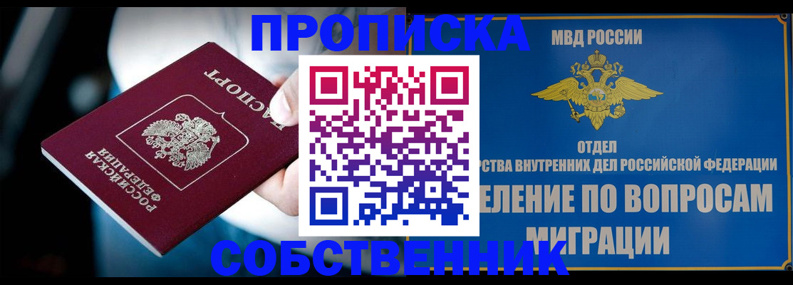 временная регистрация в Карабаново