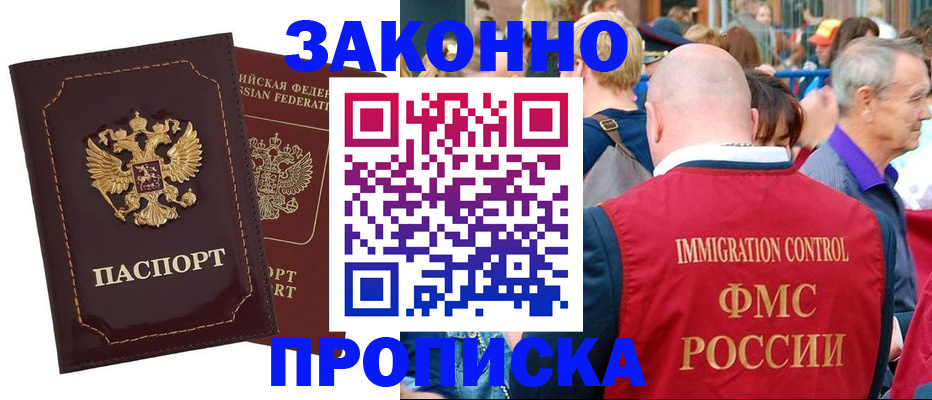 прописка паспорт в Карабаново