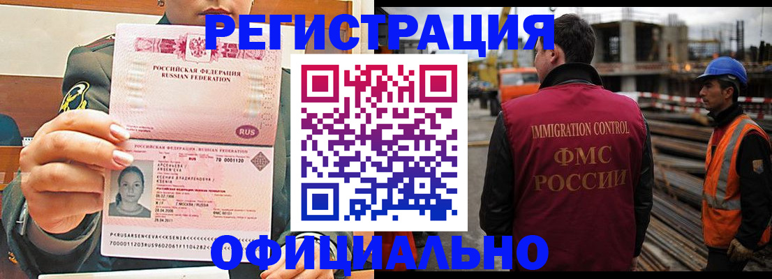 прописка ребенка в Карабаново